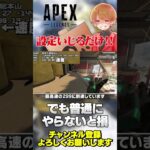 スプリント設定だけで速度に差がつくから絶対やった方がいい！【 APEX のったん エペ解説 】#apex #apexlegends #のったん #エペ解説 #エペ
