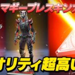 スキンカッコ良すぎｗいやいやこれはもうプレデター軌道じゃんｗ【 APEX のったん エペ解説 】#apex #apexlegends #のったん #エペ解説 #エペ