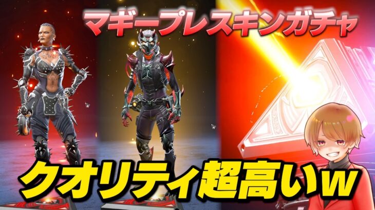 スキンカッコ良すぎｗいやいやこれはもうプレデター軌道じゃんｗ【 APEX のったん エペ解説 】#apex #apexlegends #のったん #エペ解説 #エペ