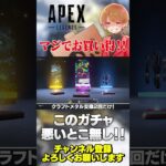 マギーのプレステージスキンガチャがクオリティ高いのに安くてマジで買い！【 APEX のったん エペ解説 】#apex #apexlegends #のったん #エペ解説 #エペ