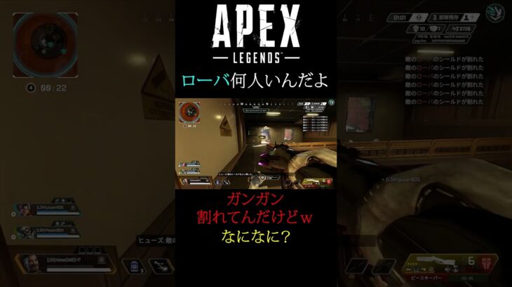 [APEX]ローバ何人いんだよ #apex #良かったらチャンネル登録してくれると嬉しい #apexlegends #チャンネル登録お願いします