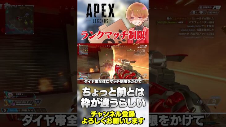 ランクマッチのテストが今回も実施！でもちょっと範囲を調整中とのこと！【 APEX のったん エペ解説 】#apex #apexlegends #のったん #エペ解説 #エペ