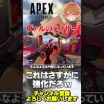 さすがにこれはヴァルキリーさん強化でしょう！飛行かミサイル変化かな？【 APEX のったん エペ解説 】#apex #apexlegends #エペ解説 #エペ #のったん