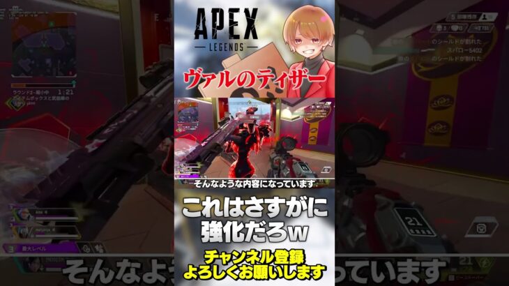 さすがにこれはヴァルキリーさん強化でしょう！飛行かミサイル変化かな？【 APEX のったん エペ解説 】#apex #apexlegends #エペ解説 #エペ #のったん
