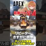 新スプリットの追加パッチが適用されました！ついにリピーターも再調整！【 APEX のったん エペ解説 】#apex #apexlegends #のったん #エペ解説 #エペ