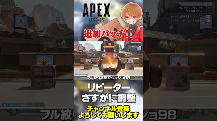 新スプリットの追加パッチが適用されました！ついにリピーターも再調整！【 APEX のったん エペ解説 】#apex #apexlegends #のったん #エペ解説 #エペ