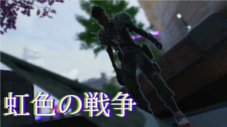 【虹色の戦争】APEXキル集ハイライト#ゲーム実況 #かっこいいキル集 #apex #apexlegends #ゆっくり実況 #ハイライト