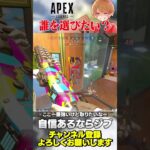 サポートキャラなら誰を選ぶか！ソロだとローバもありだよね！【 APEX のったん エペ解説 】#apex #apexlegends #のったん #エペ解説 #エペ