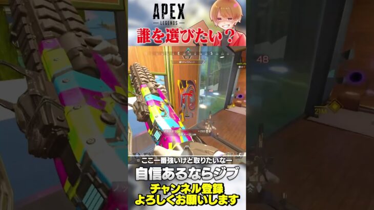 サポートキャラなら誰を選ぶか！ソロだとローバもありだよね！【 APEX のったん エペ解説 】#apex #apexlegends #のったん #エペ解説 #エペ
