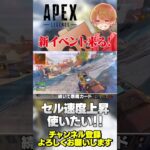 もうすぐ新イベントが来ます！暗いから見にくいけどマジ楽しそう！【 APEX のったん エペ解説 】#apex #apexlegends #のったん #エペ解説 #エペ