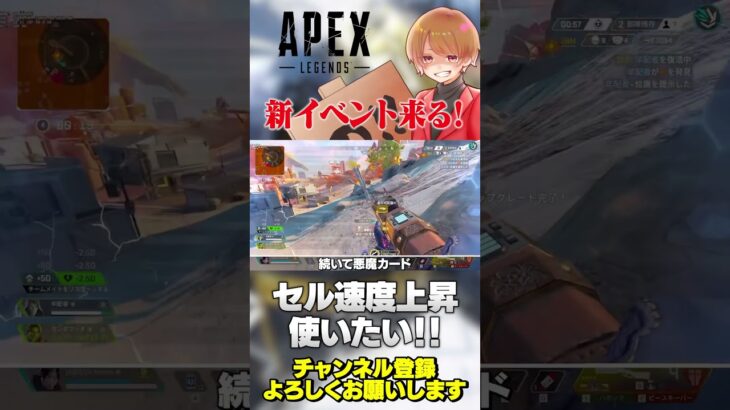もうすぐ新イベントが来ます！暗いから見にくいけどマジ楽しそう！【 APEX のったん エペ解説 】#apex #apexlegends #のったん #エペ解説 #エペ