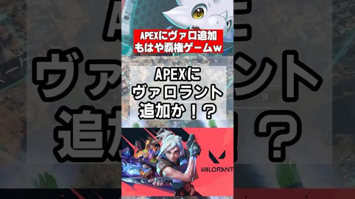 【APEX】アリーナ勢歓喜！？リークで判明まさかのヴァ〇モードが追加と話題にｗ【エーペックス】 #apex  #apexlegends