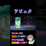 【APEX】バルス #apex #apexlegends #イベントアイテム #変なあだ名 #ポンコツあやねぇ #ゲーム実況 #shorts