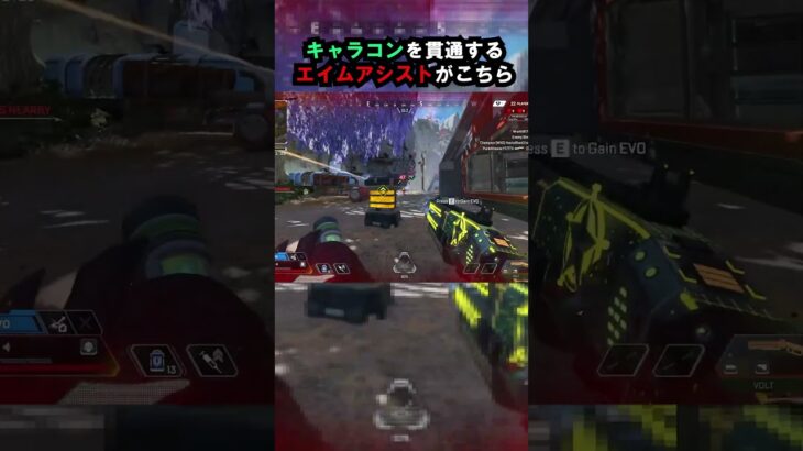 【APEX】吸い付きすぎ?!キャラコンを貫通するエイムアシストがこちら!! #apex #apexlegends #ゲーム #shorts #faide #faideapex