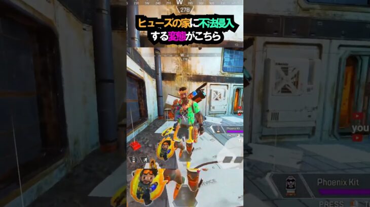 【APEX】男の夢?!ヒューズの家に不法侵入する変態がこちら!! #apex #apexlegends #ゲーム #shorts #faide #faideapex
