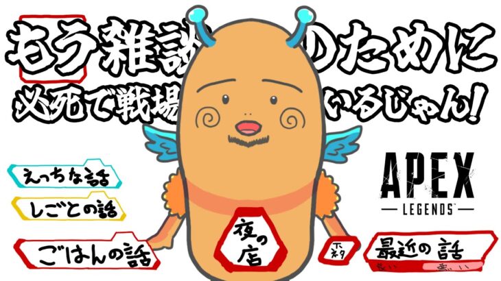 【 APEX 】エペコラボ！マオリズム　 #apexlegends #エーペックスレジェンズ