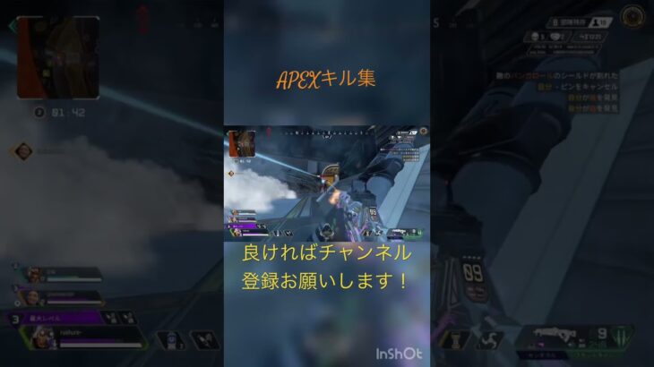 APEXキル集 #apexlegends #クリップ集 #apex #かっこいいキル集 #エーペックス #apexlegendsclips #キルショット