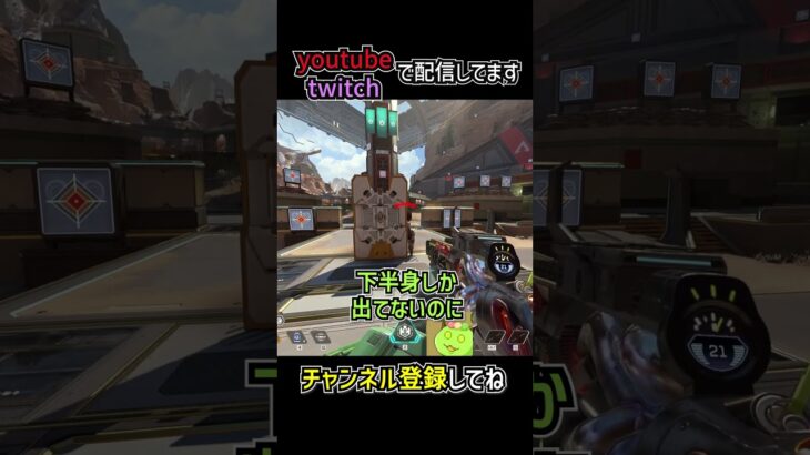 APEXにも左壁有利の概念ある説を解説 | apexlegends #apex #shorts
