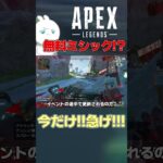 【APEX】無料ガチャ狙うなら今!!!ハロウィンイベントを遊ぶとマギーのミシックスキンが手に入る!!? #apexlegends #gaming #apex