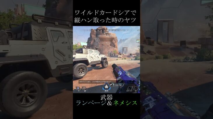 (利用者さん作成）ワイルドカードキルクリップ #APEX  #キル集 #shorts