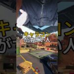 【APEX】キャラコンもできないの？ #shorts