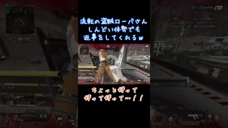 APEX初見プレイ実況「流転の盗賊ローバさん、しんどい体勢でも返事をしてくれるｗ」 #shorts