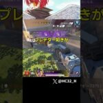 常人には理解できないマイケル戦法でランクを荒らすｗｗｗｗｗｗ [APEX] #shorts