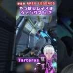 【APEX/野良ラン】やっぱりレイスはウイングマン!?【配信外切り抜き】 #shorts  #apex #apexlegends #apexランク #エーペックス #ゲーム実況 #live2d