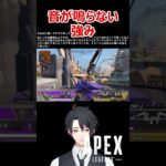 【APEX】ｺｺｷﾓﾁｲｲ #shorts #vtuber #apex #新人vtuber #apexlegends #ゲーム実況 #ゲーム配信