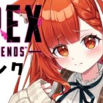 【 APEX 】ランク！フルパゴールドの旅  w/えるさん、しすこさん【ラトナ・プティ/にじさんじ】