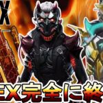 APEX完全に終わる…無限ガチャ地獄、運営詐欺案件！史上最悪のコレクションイベントでサービス終了のオワコン！？【スーパーレジェンド】【リーク】【APEX LEGENDS/エーペックスレジェンズ】