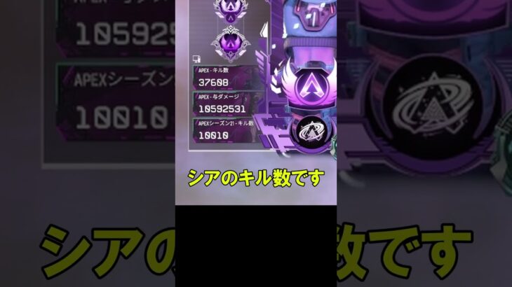 【APEX】シアを使ってただけなのに…【エーペックス】#shorts  #apexlegends #apex