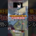 【APEX】2万時間もかけた集大成！プロさえ言葉を失う海外勢のキャラコンがヤバ過ぎた・・・#apex #apexlegends #fyp #おすすめ #tiktok #ゲーム #shorts