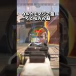 【APEX】ソロマスが教える今シーズンに最適なキャラ3選！　#apex #apexlegends #エーペックス