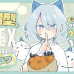 【APEX】ウィングマン縛り『3073時間目』