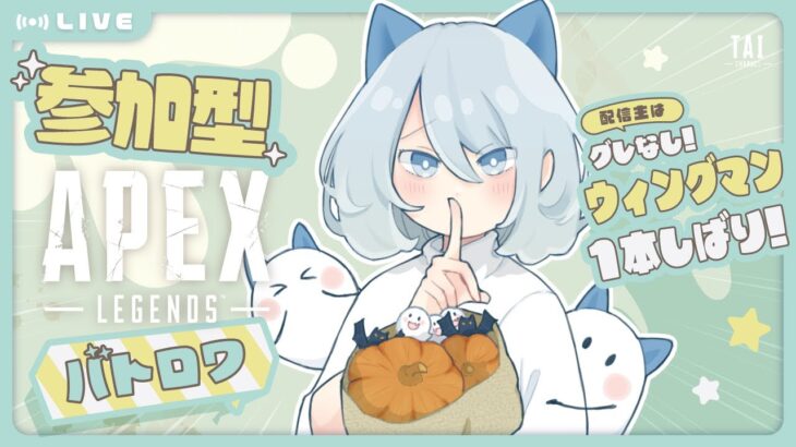 【APEX】ウィングマン縛り『3073時間目』