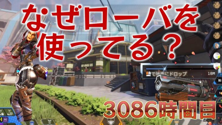 【APEX】ローバを使う理由について／ウィングマンは移動キャラと相性がめちゃくちゃ良い【3086時間目】
