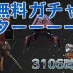 【APEX】ハロウィンイベント＆ストア更新、無料ガチャ来たぞ！！！！【3106時間目】