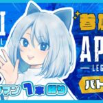 【APEX】ウィングマン縛り『3115時間目』