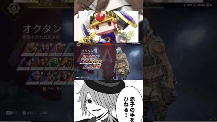 APEXキャラをコンパスキャラで例えてみた⚠️5年前 #apex #vtuber #コンパス戦闘摂理解析システム