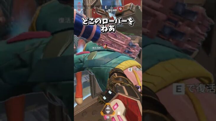 【APEX】9割が知らないソロマスがなぜローバを愛用しているのか　#apex #apexlegends #エーペックス