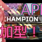 【APEX】まだまだ初心者APEX!!【参加型】
