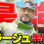 【APEX】見るだけで学べる。”ショットガン×ウルト”ミラージュの王様の圧倒的なデコイテクニックキル集【みらたんぐ/APEX】