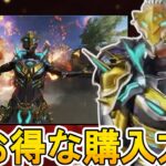 最強のプレステージスキン「APEXウォリアー」超お得な入手方法解説！絶対見逃すな！【コレクションイベント】【スーパーレジェンド】【リーク】【APEX LEGENDS/エーペックスレジェンズ】