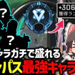 【APEX】オリンパスで盛るならこのキャラおすすめ！？ダイヤ帯が簡単に盛れてしまう最強キャラ紹介&立ち回り紹介【ゆっくり実況】【Apex Legends】