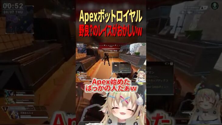 【APEX】全部ボットのApexやってみたら…野良レイスに爆笑ｗｗｗ #shorts