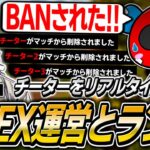 まさかのAPEX運営『山下さん』とランクでチーター調査をするCHEEKY【APEX】