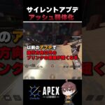 【APEX】サイレントアプデやめてほしいなぁ…＃ChiHaRu＃ChiHaRu_Ch＃APEX #apexlegends
