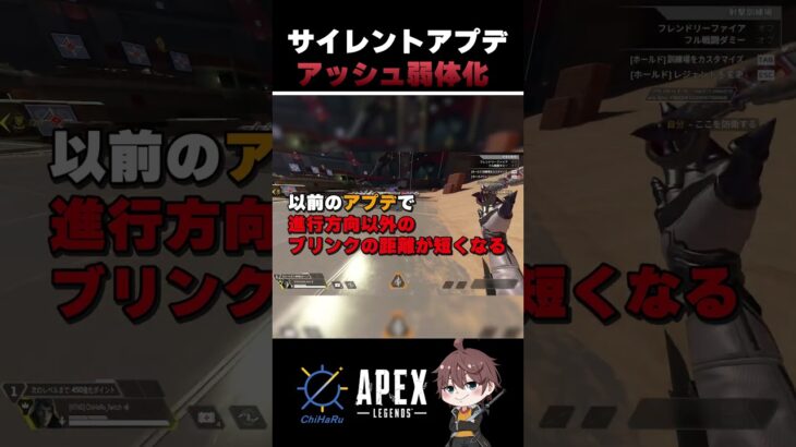 【APEX】サイレントアプデやめてほしいなぁ…＃ChiHaRu＃ChiHaRu_Ch＃APEX #apexlegends