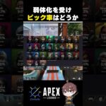 【APEX】色んなキャラで戦えるのがエペの良いところよ＃ChiHaRu＃ChiHaRu_Ch＃APEX #apexlegends